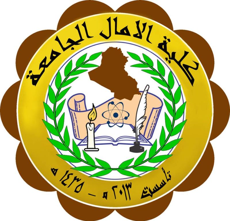 شعار كلية الآمال الجامعة
